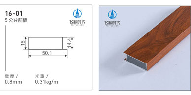 飛躍時代全鋁家居快裝型材